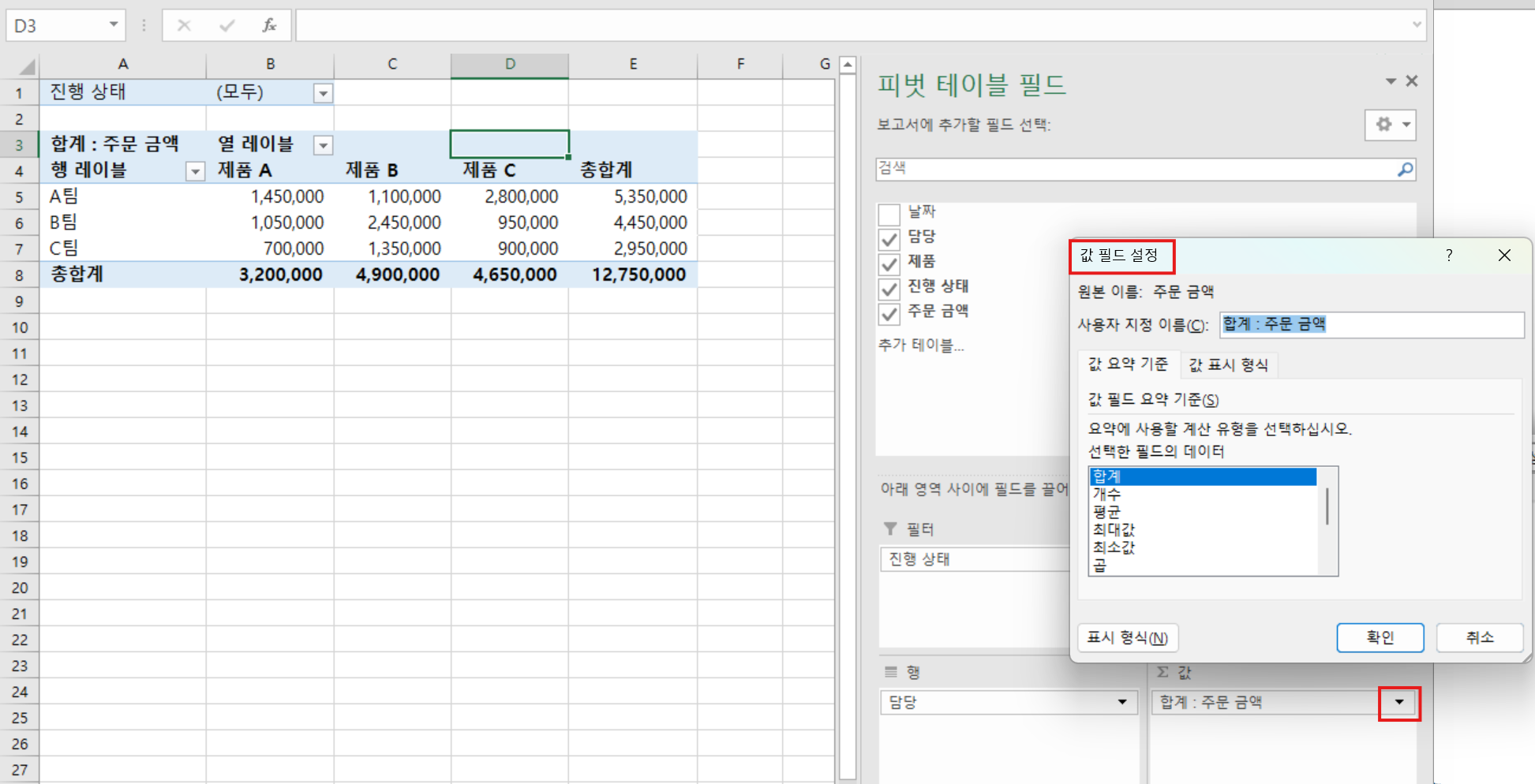 피벗테이블 활용법