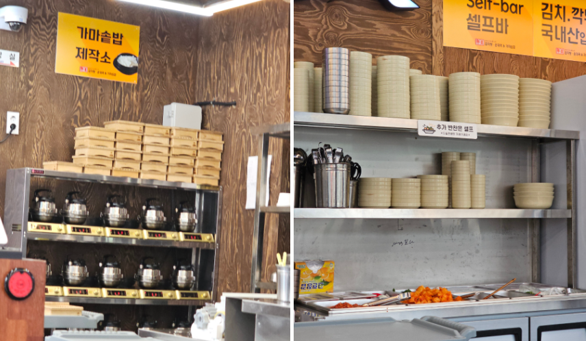 노걸대감자탕 송탄지산점