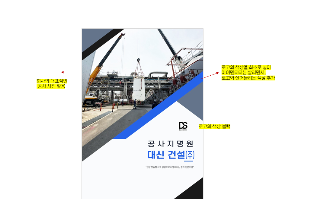 공사지명원 표지 제작 설명