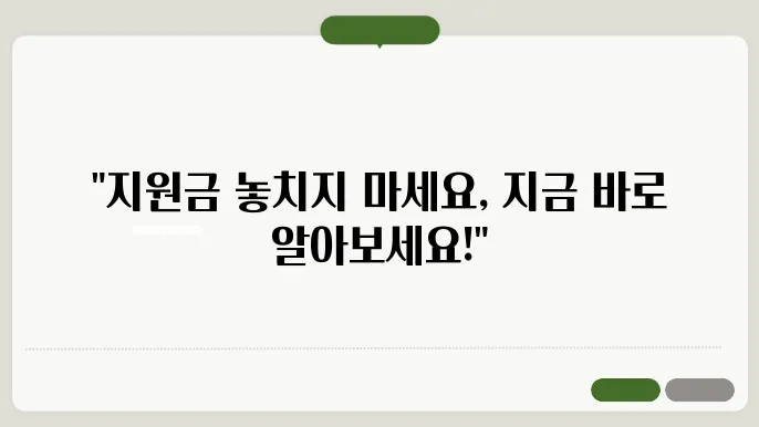 공익직불금 신청하세요!