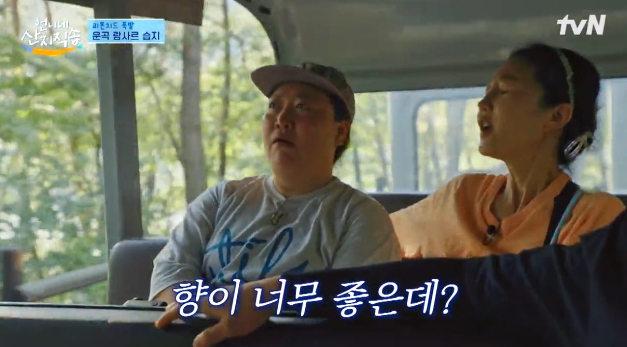 고창 운곡 람사르 습지에서 촬영한 언니네산지직송. 출처 imbc.com