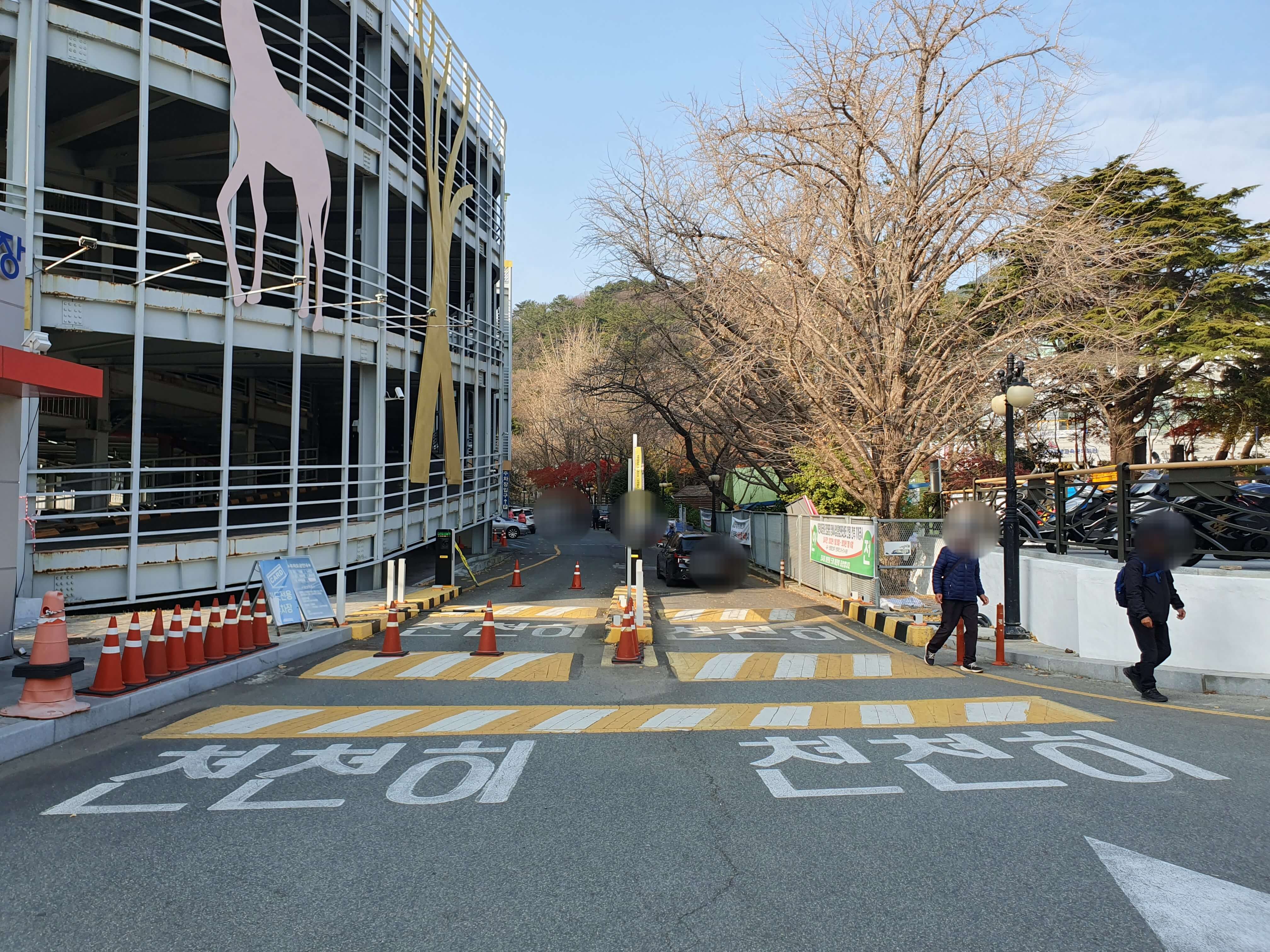 KM파크 어린이대공원 주차장 입구