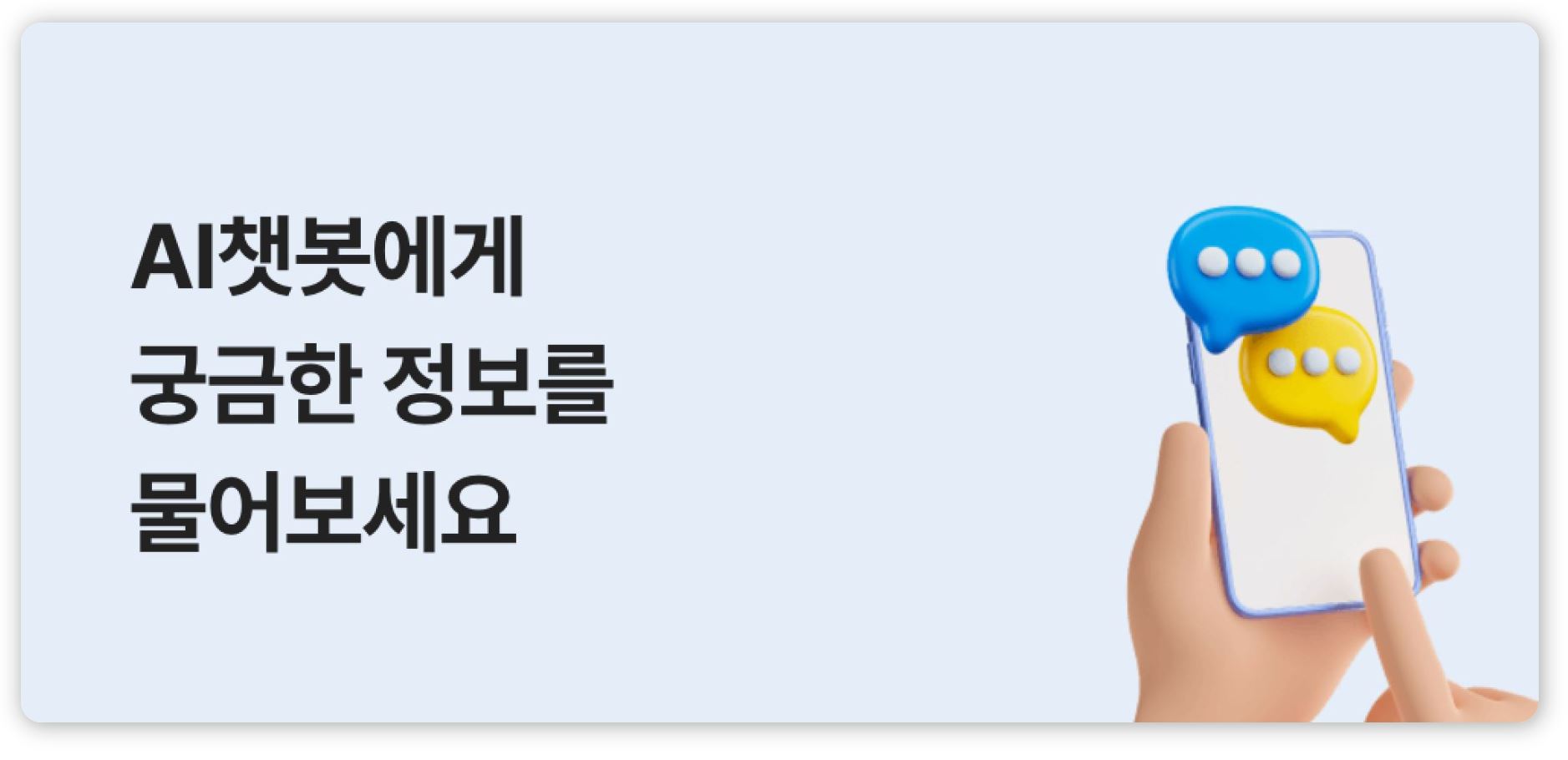 실손24앱 설치 홈페이지 안내_13