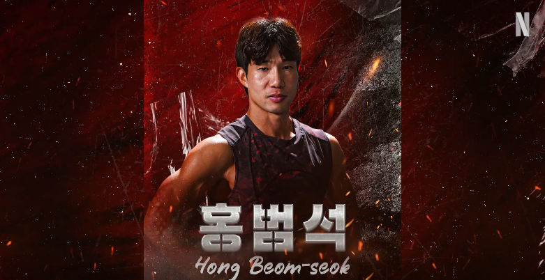 홍범석