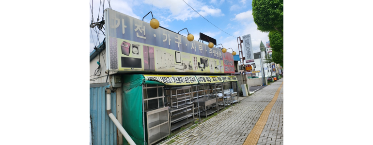 충주시 중고가전