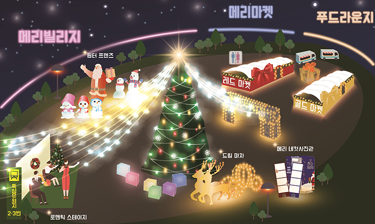 2023 로맨틱 한강 크리스마스 마켓