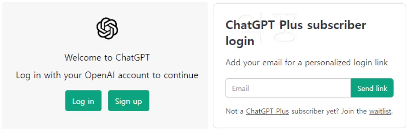 ChatGPT 회원가입 사진