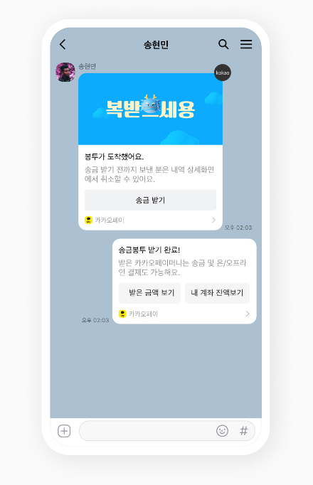 설날 새해 인사 카드 카카오톡 기능