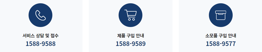 위니아에어컨-서비스센터-번호-이미지