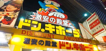 일본 돈키호테 쇼핑 추천 최고 인기 상품_18