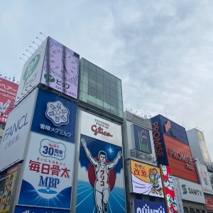 오사카 여행