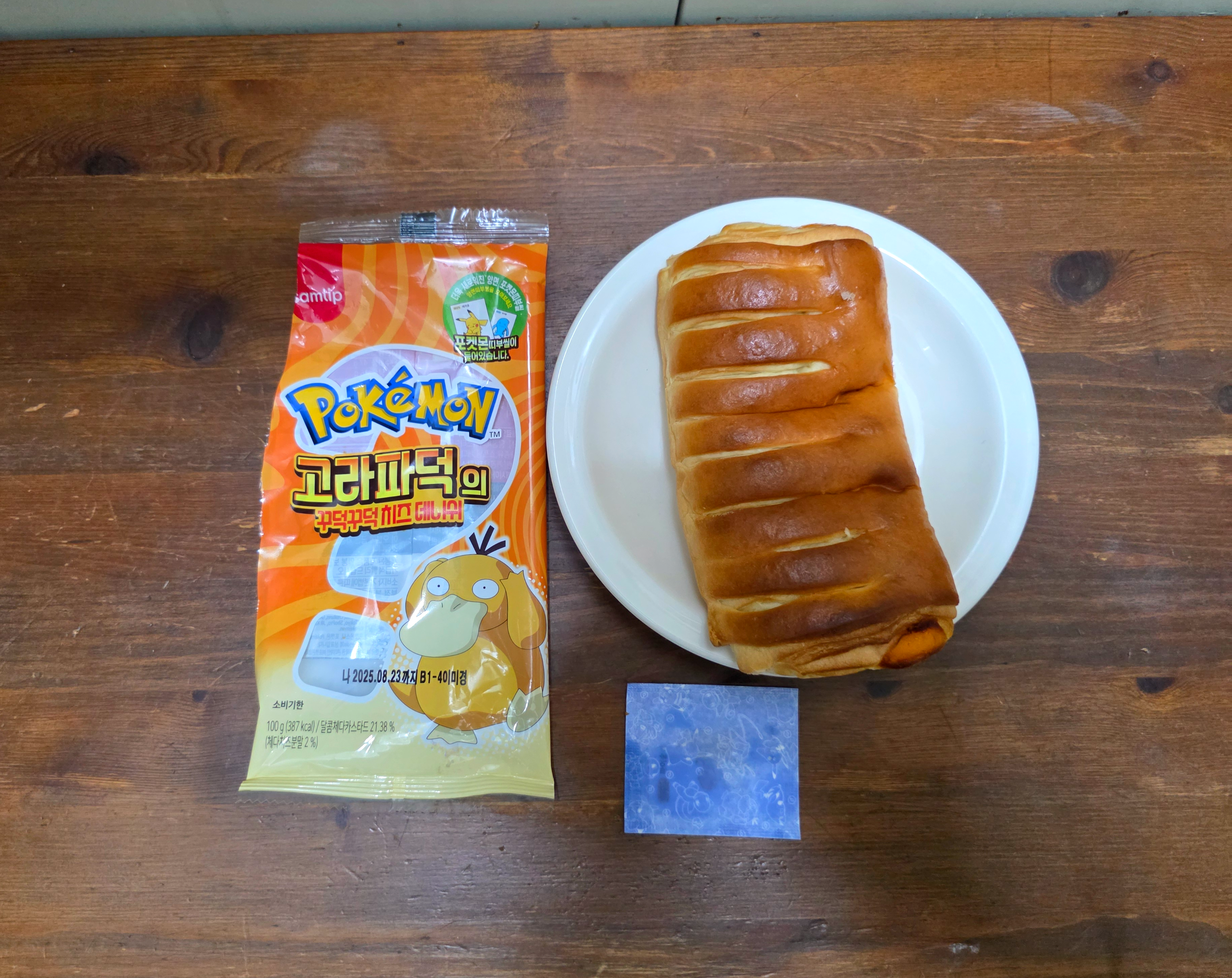 포켓몬빵_고라파덕의꾸덕꾸덕치즈데니쉬