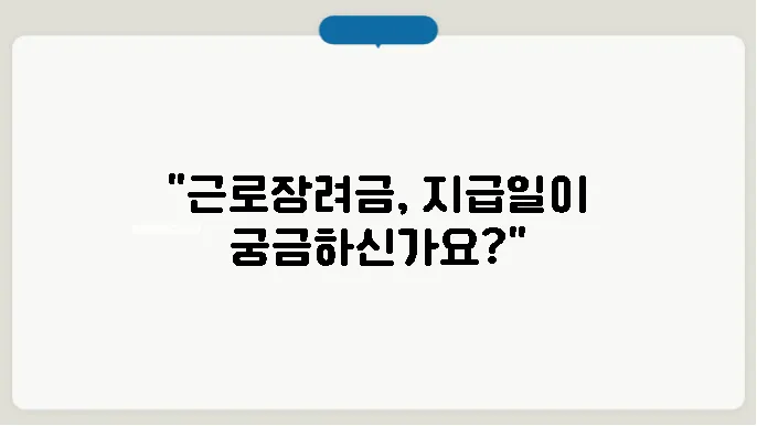 기타 혜택 연계