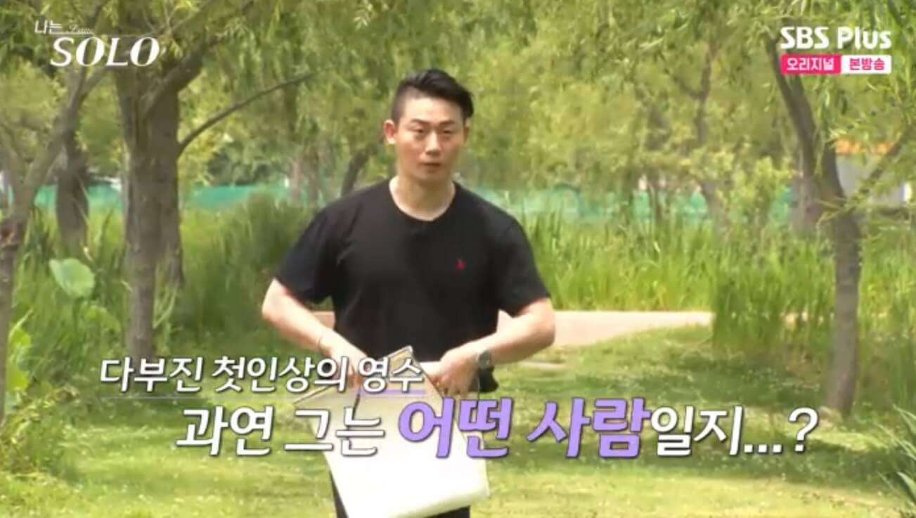 나는 솔로 17기 직업 인스타 영수 영식 영철 상철 광수 영호