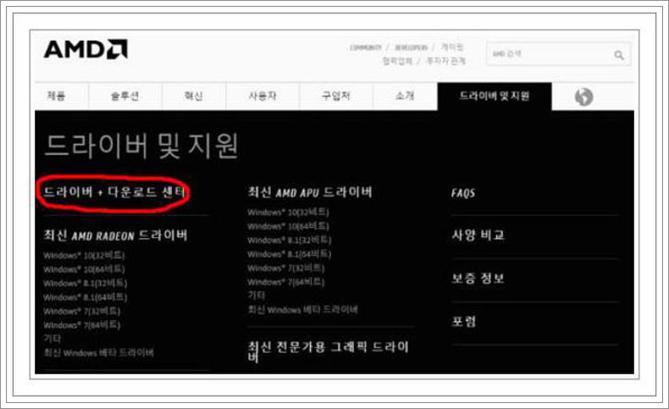 라데온 드라이버