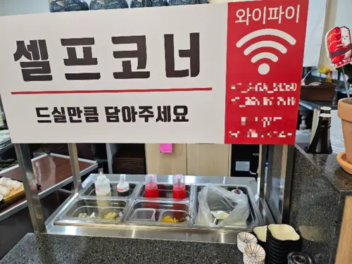 셀프코너