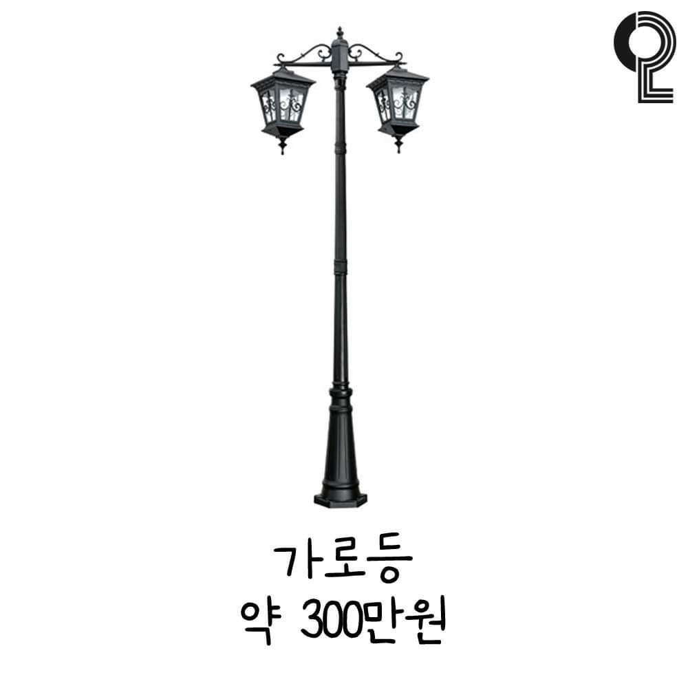 교통 사고시 절대 박으면 안되는 것들 가로등