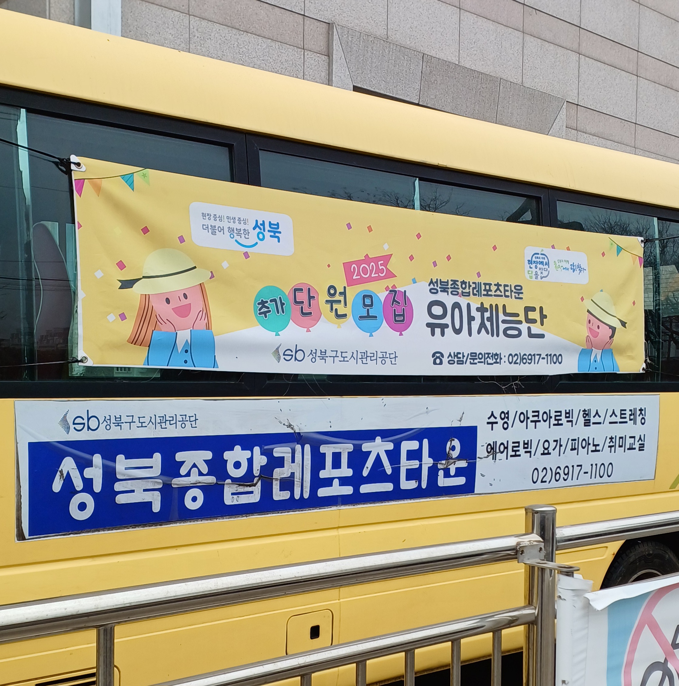 성북종합레포츠타운-수영-6
