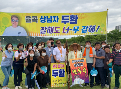 전국노래자랑