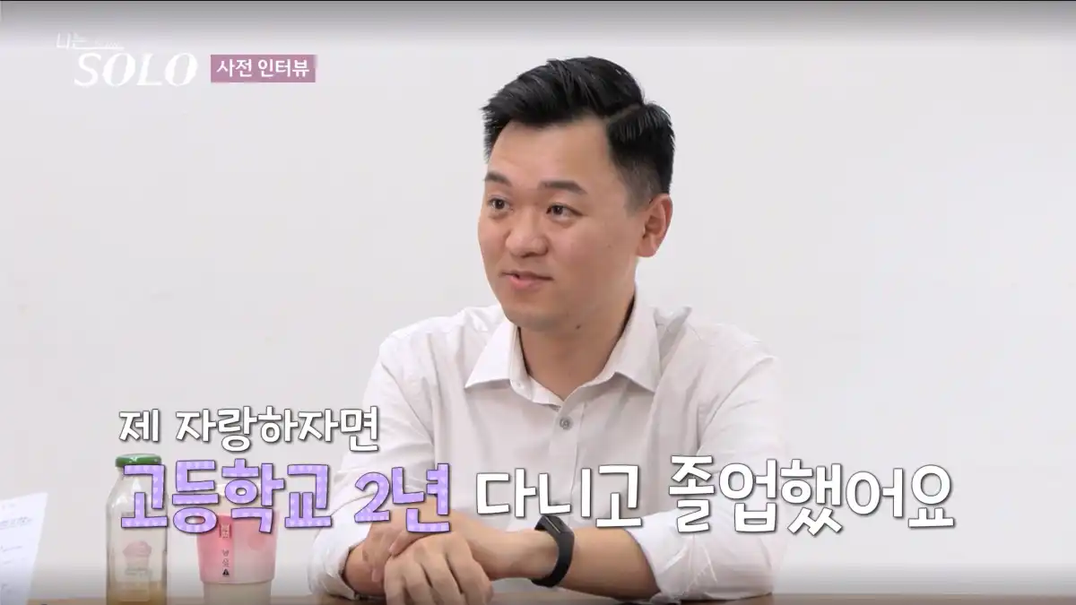 나는 솔로 23기 광수 사진