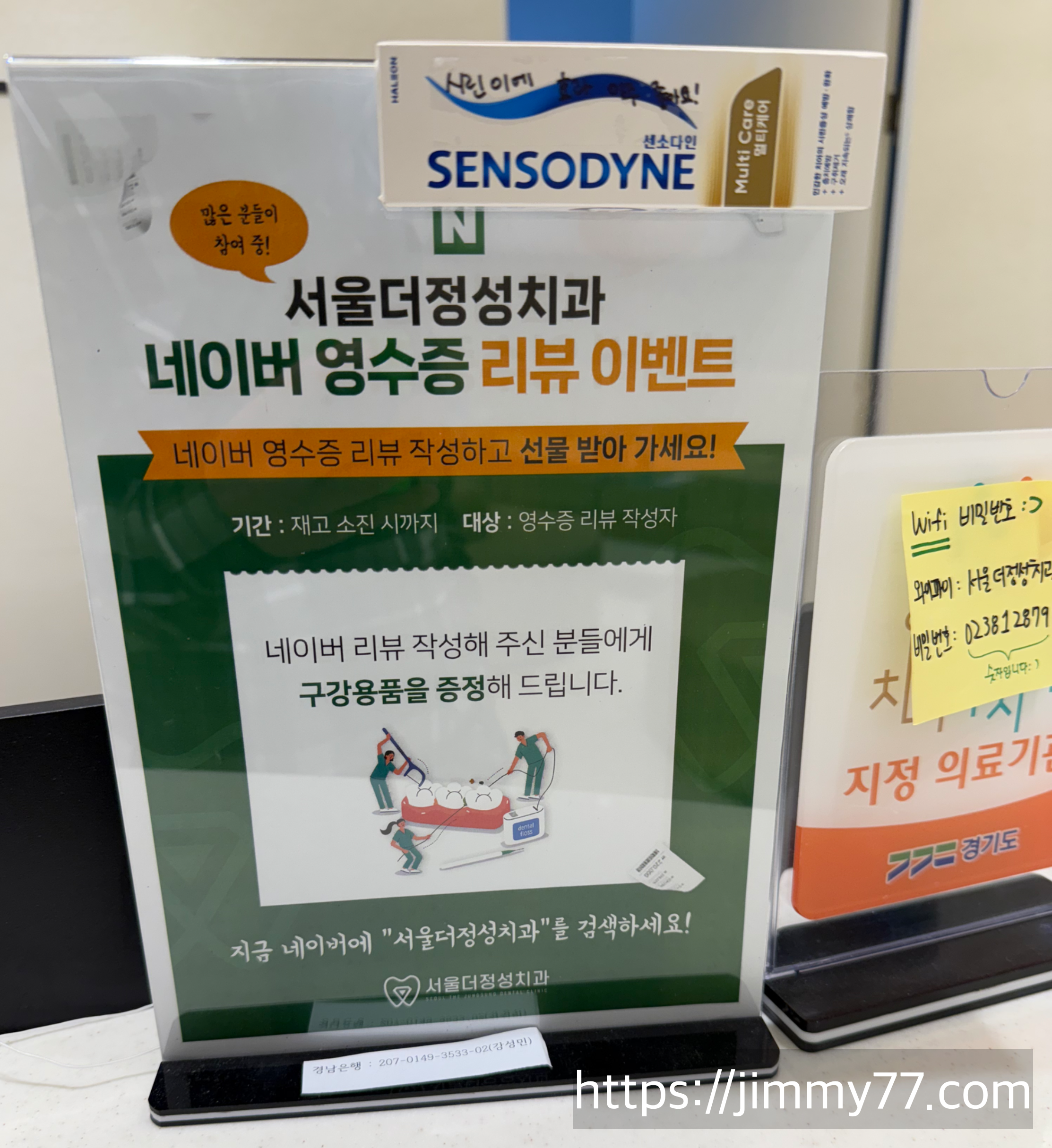 서울더정성치과 신원점