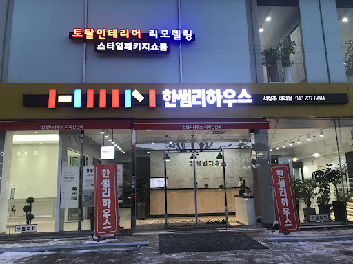 아파트리모델링업체