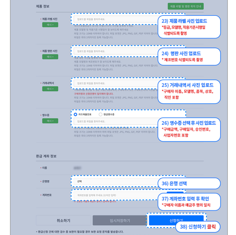 으뜸효율 가전 환급