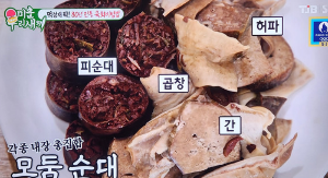 미우새 배성재 전주육회비빔밥 맛집 꿀팁