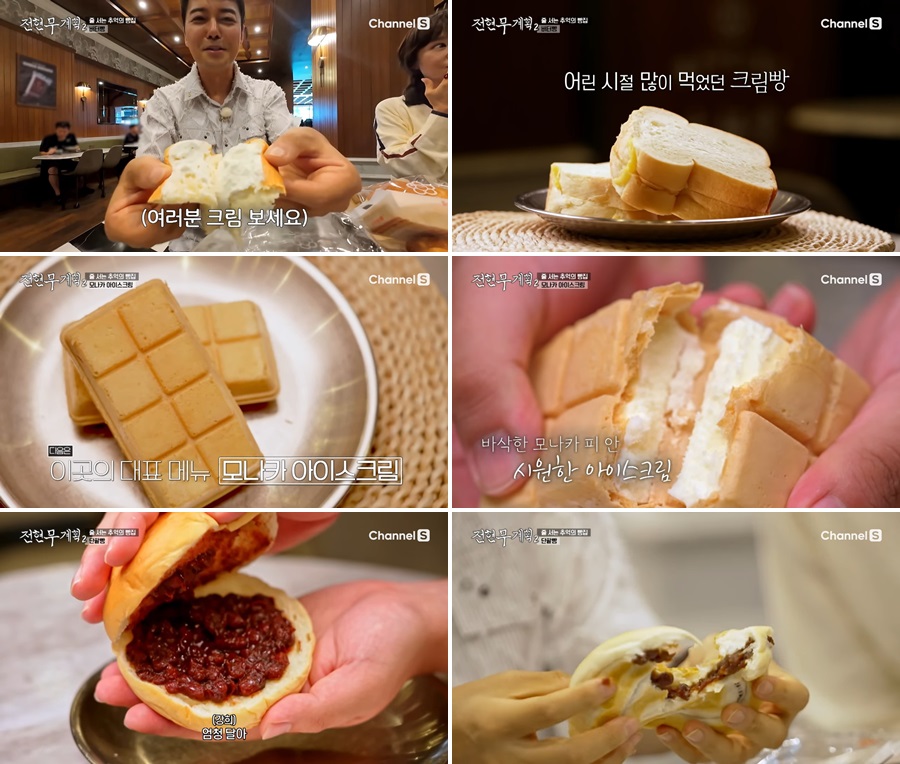 서울에서 가장 오래된 빵집