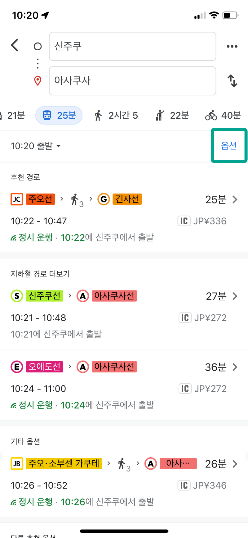 구글맵경로9