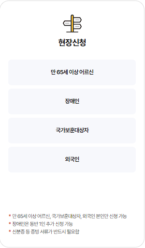 청와대 관람신청 예약