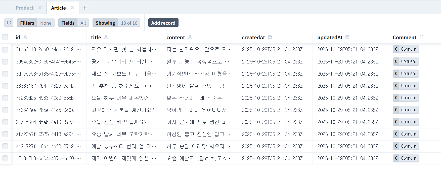 DB 데이터 상세 보기 : id / createdAt / updatedAt 데이터는 자동으로 입력