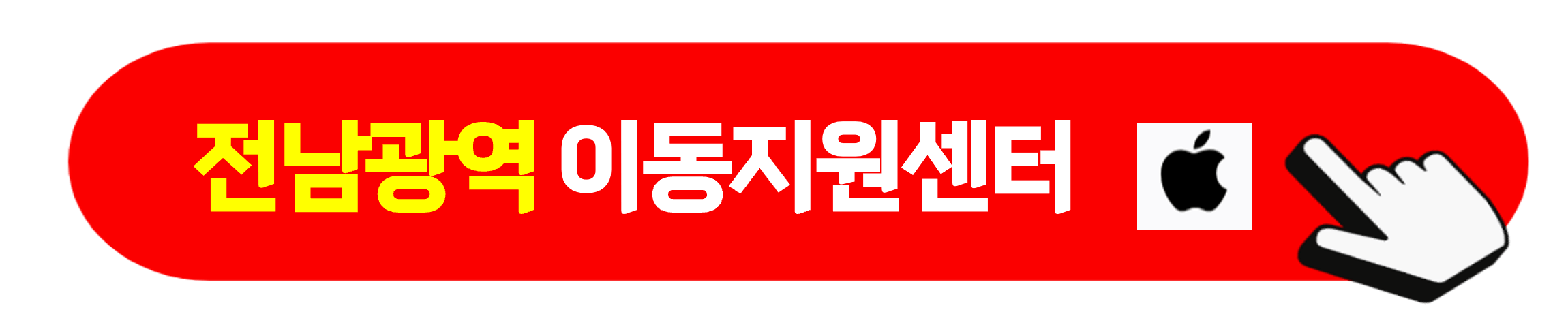 어플 다운로드 (아이폰)