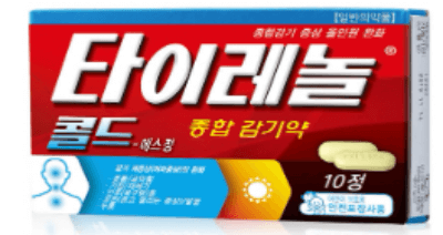 타이레놀-감기약-10정