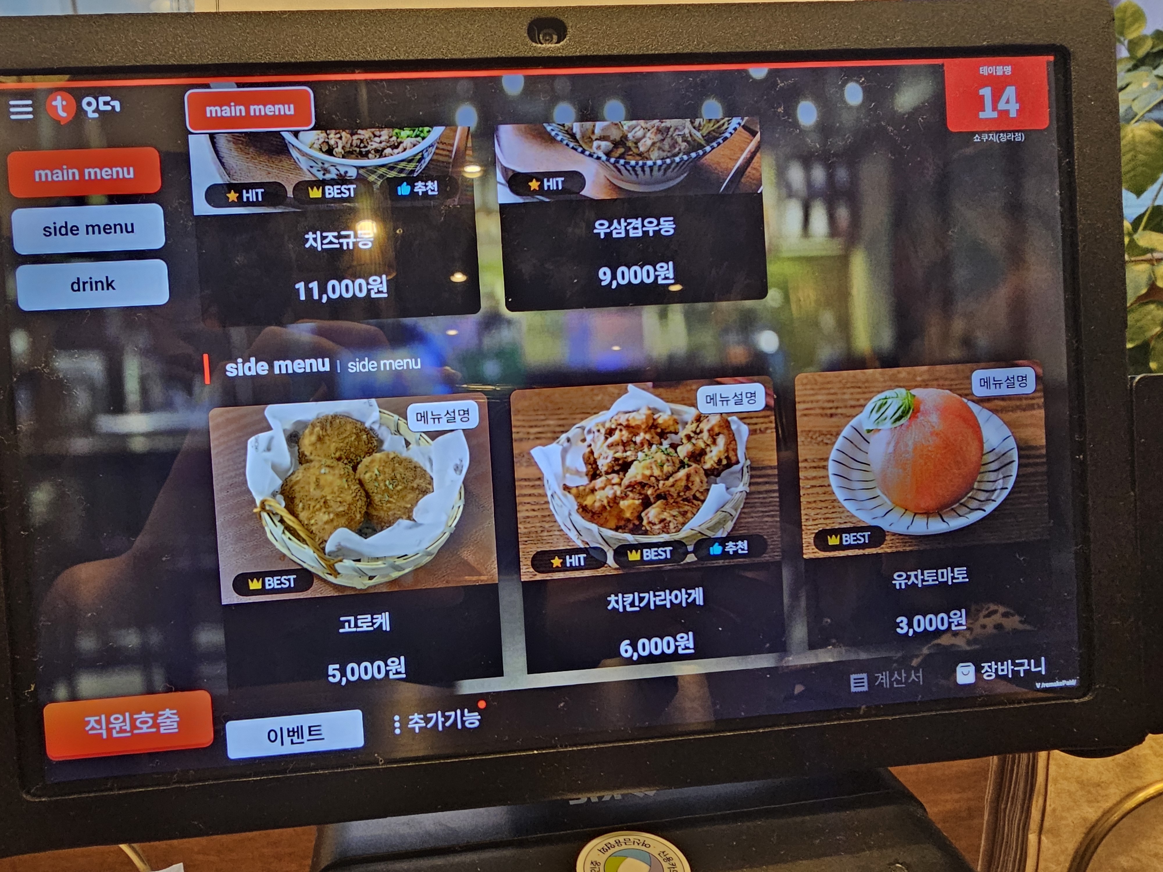 인천_청라_쇼쿠지_SHOKUJI_메뉴판3