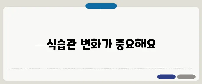 역류성 식도염 자연치료 방법 식습관 교정이 핵심이에요