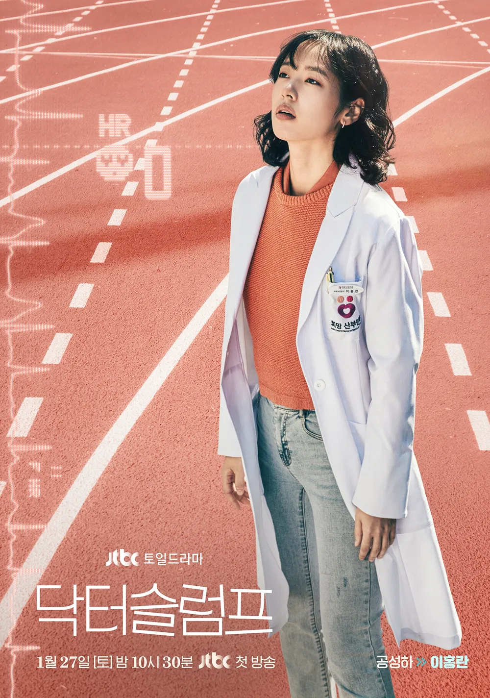 한국 드라마 닥터 슬럼프 – 인생이 무너진 순간, 다시 시작할 수 있을까?