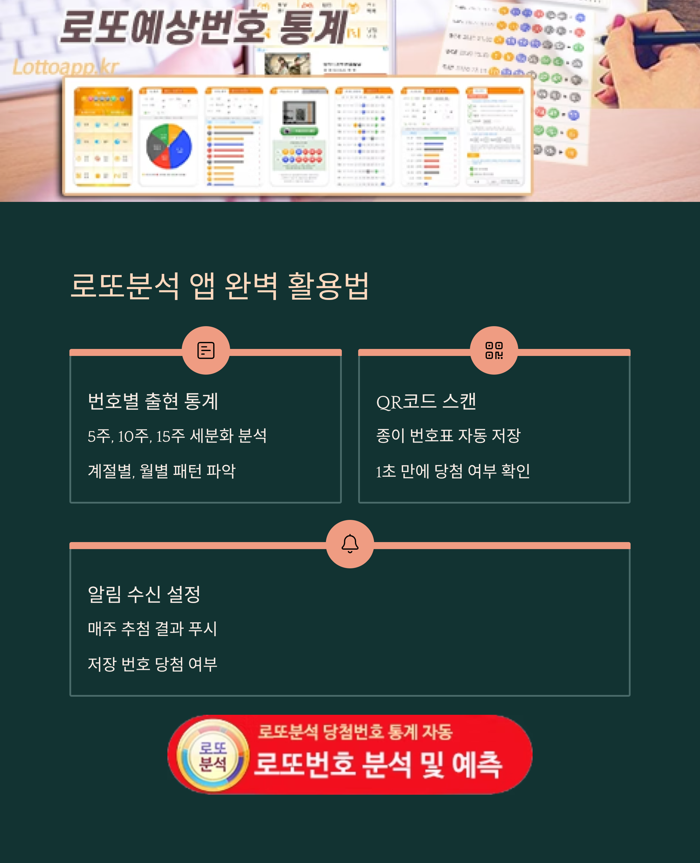 로또분석 당첨번호 - 로또분석,통계(무료) 로또자동 생성규칙 로또번호 생성 프로