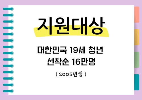 청년문화예술패스 인터파크 예스24 신청방법