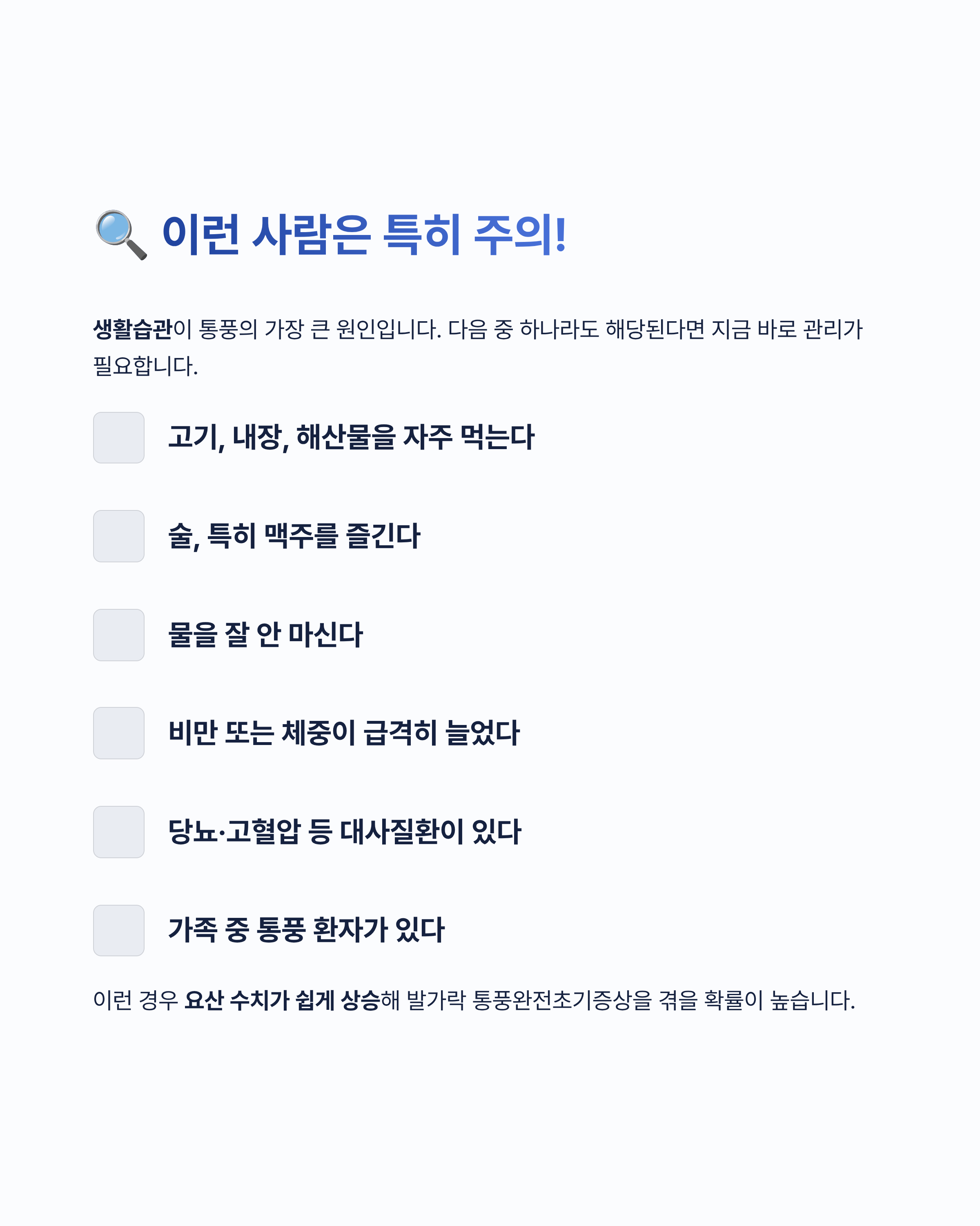 발가락 통풍완전초기증상 알아보기