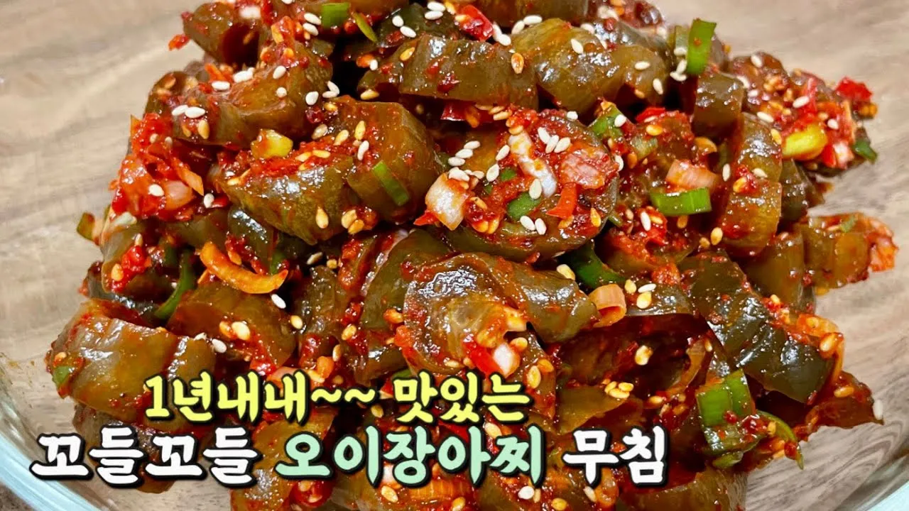 오이 장아찌 담는법 집에서 쉽게 만드는 레시피_1