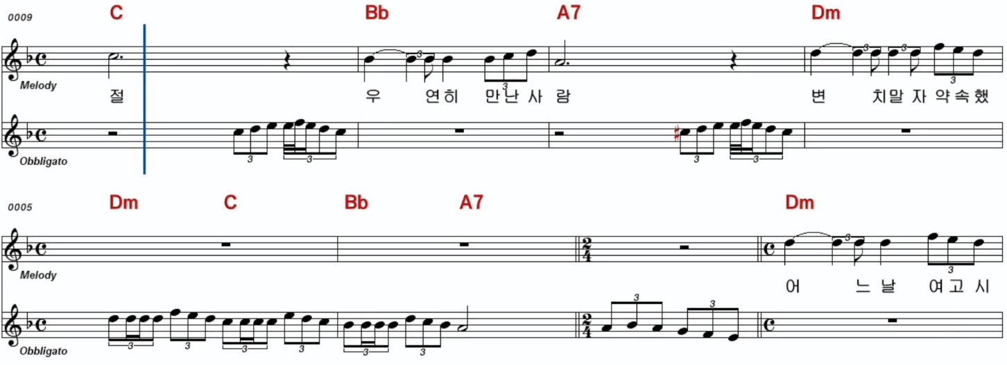 이수미 여고시절 악보