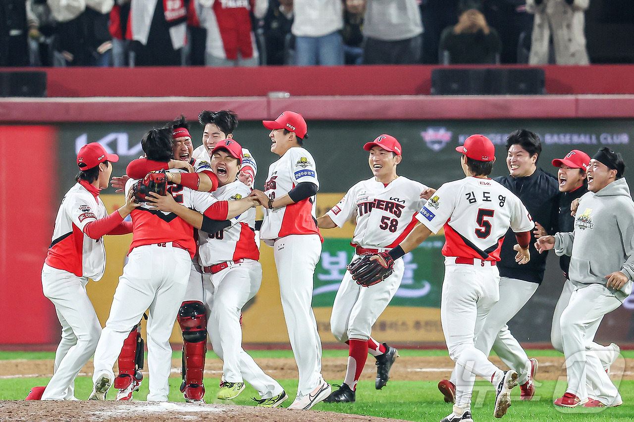 2024 한국시리즈 우승팀 : 기아 타이거즈