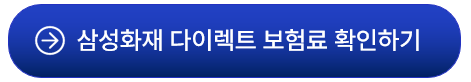 자동차보험료비교견적