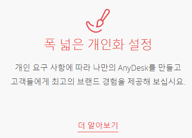 애니데스크 다운로드