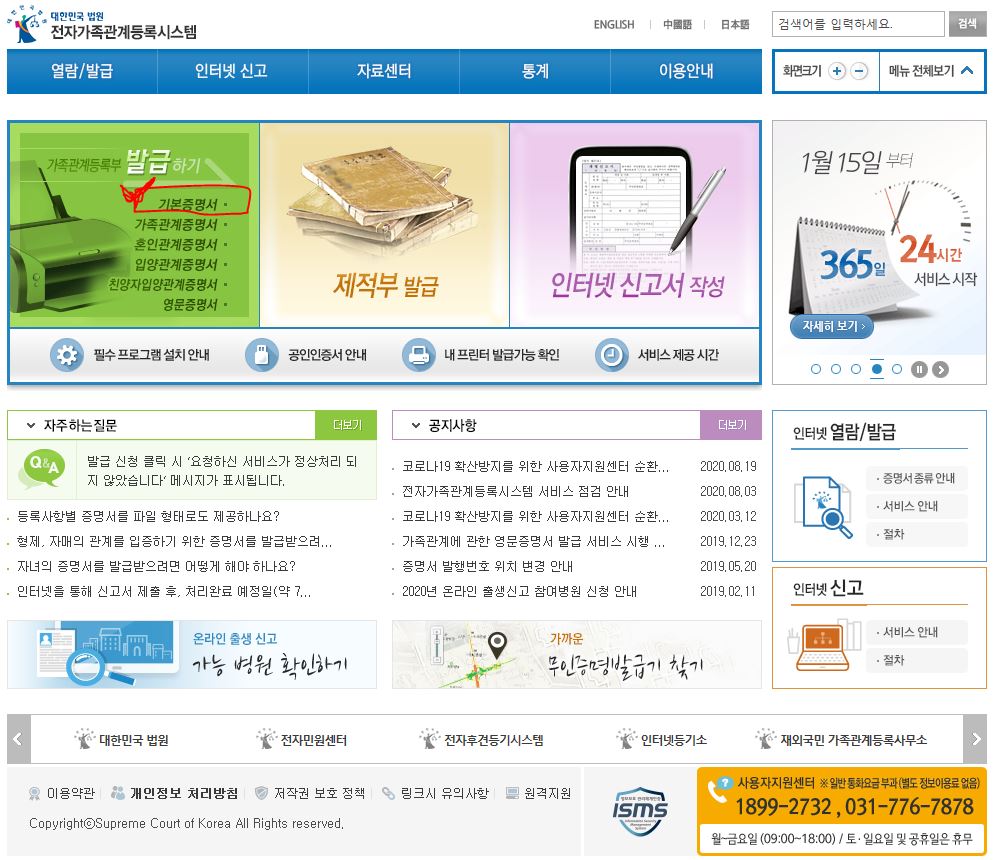 기본증명서 인터넷발급 따라하기