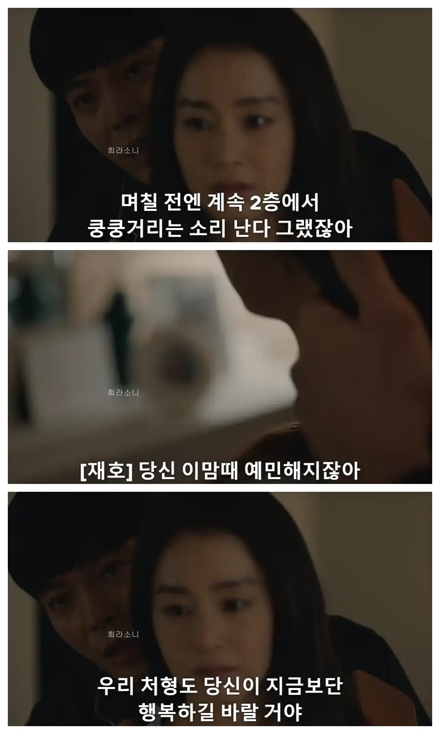 신경이 날카로운 주란을 위로해주는 재호의 모습.