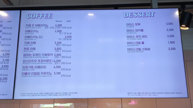 배스킨라빈스 커피 메뉴판