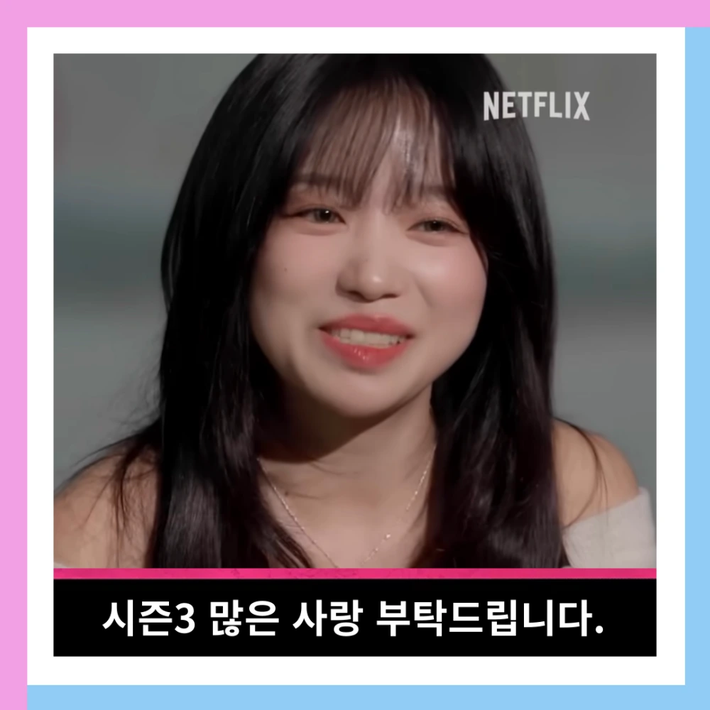 오징어-게임-3-철수-시즌3-몇부작