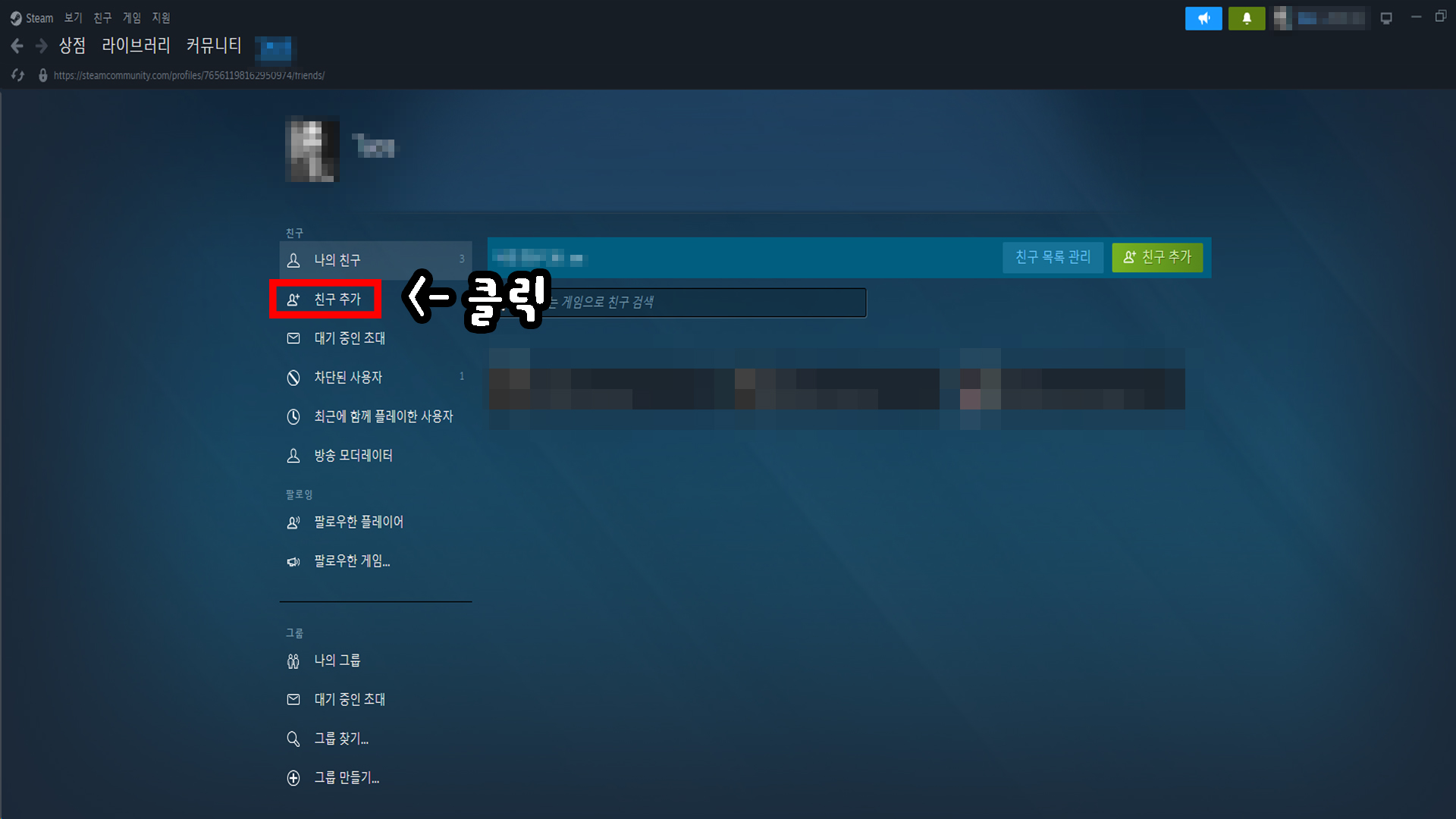 스팀3